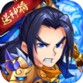 叫我赵子龙 V1.0 苹果版