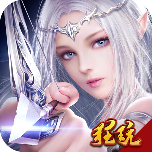 黑暗纪元公益服 V0.0.0.97 至尊版