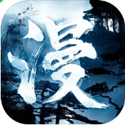 漫漫修仙 V1.1 安卓版