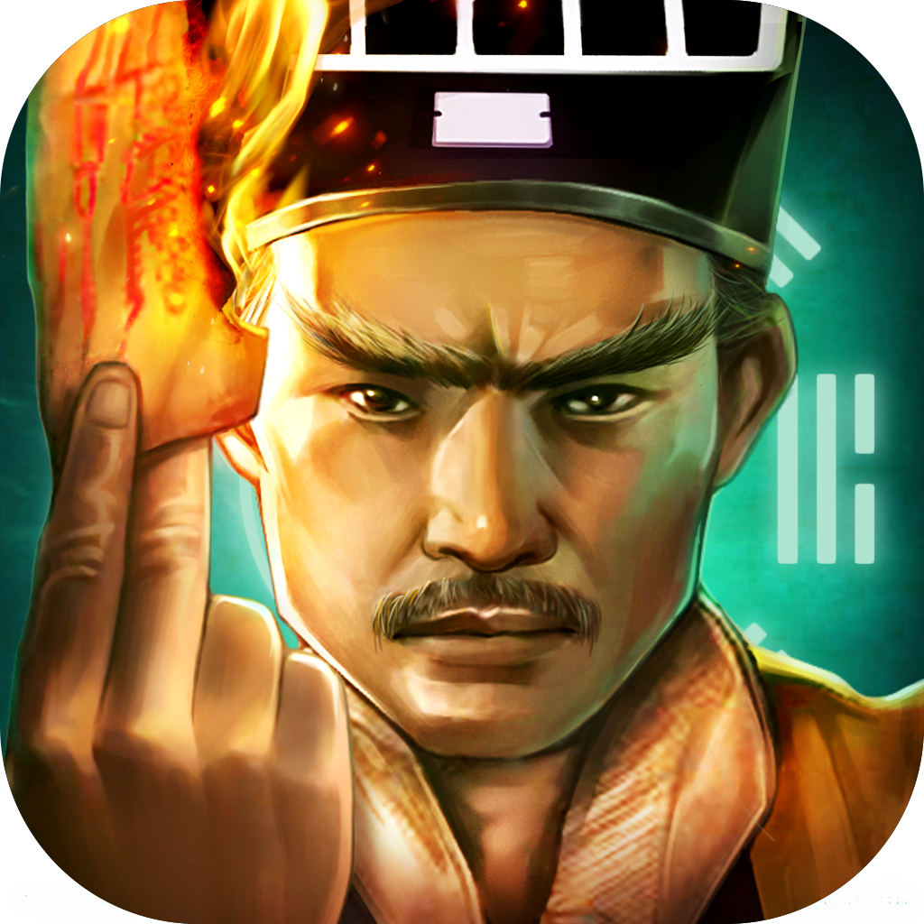 道长请饶命 V1.0.0.0.1 安卓版
