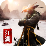 绝剑江湖 V1.0 免费版