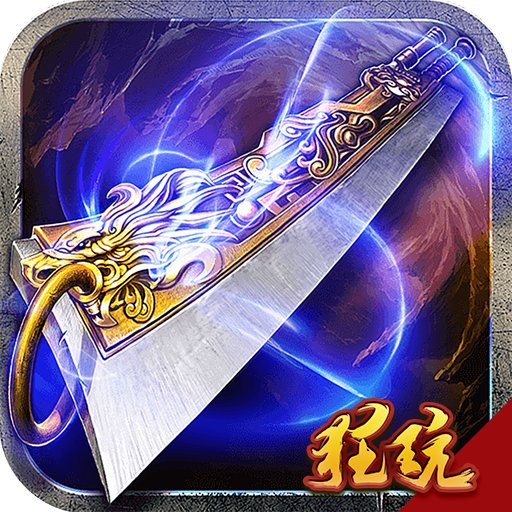 泰坦之王内购版 V1.0.0 免费版