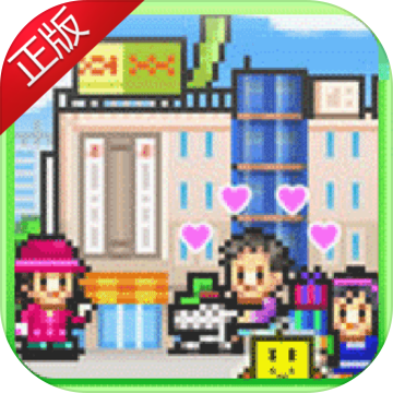 百货商场物语 V1.1 免费版