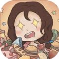 辞职后的一年 V1.0.1 安卓版