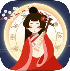 古代人生 V1.0.6 苹果版