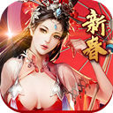 想不想双修 V1.1 安卓版