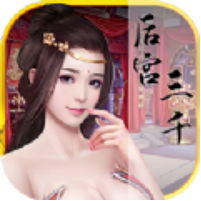 回到明朝做皇帝 V1.0 安卓版