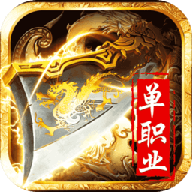 单职业无双 V1.0 安卓版