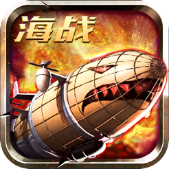 警戒战争 V1.1.1 苹果版