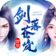 剑落苍岚碧云九歌 V1.0 安卓版