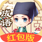 猜成语擂台红包版 V1.0 安卓版