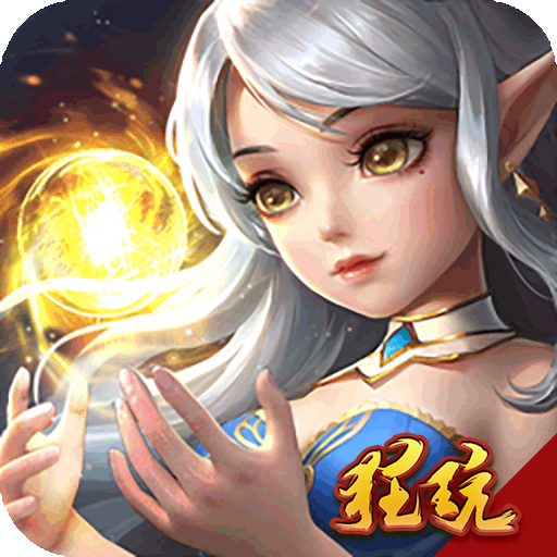 魅灵物语福利版 V0.1 至尊版