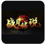战月传说 V3.3.15 正版
