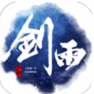 剑雨浮生录 V1.1 安卓版