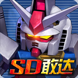 SD敢达手机游戏 V180.0.0 最新版