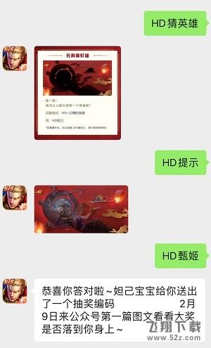 王者荣耀五岳皮肤免费获取方法 王者荣耀元宵猜灯谜玩法