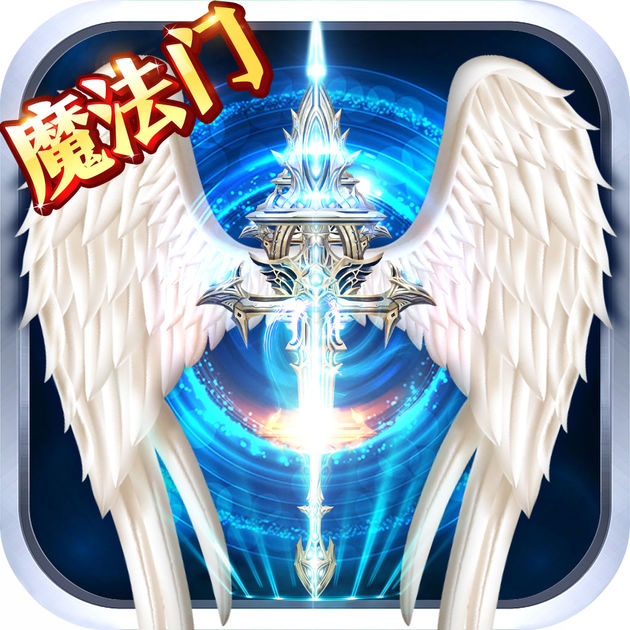 永恒魔法 V2.8 安卓版