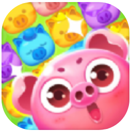 欢乐猪猪消 V0.3.1 安卓版
