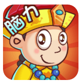 脑力王者 V1.0.6 安卓版