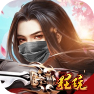 无上道无限版 V1.0.2 福利版