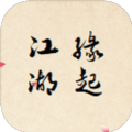 江湖缘起 V1.0 安卓版
