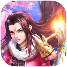 仙门通天诀 V1.0 苹果版