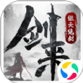 剑来之傲天绝剑 V1.10.28 安卓版