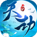 天劫仙侠 V1.0 安卓版