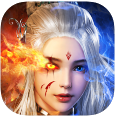 焚天修真 V1.0 苹果版