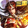 特权游戏挂机三国群英赋 V0.1 GM版