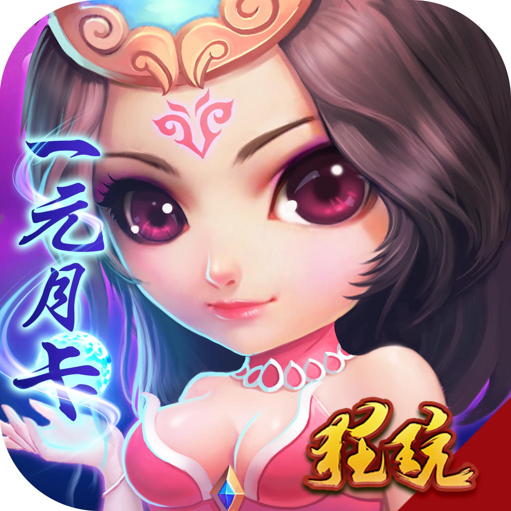 天天怼三国技能定制 V1.0.0 苹果版