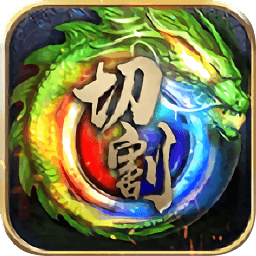 帝王崛起极速BT版 V1.0 切割版