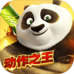 功夫熊猫 V1.0.32 多酷版