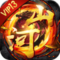 山河霸业超变BT版 V1.0.0 苹果版