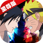 机甲战纪火影变态版 V1.0.0 至尊版
