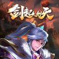 剑起九天 V1.0 苹果版