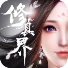 修真界满V版 V1.0.0 苹果版