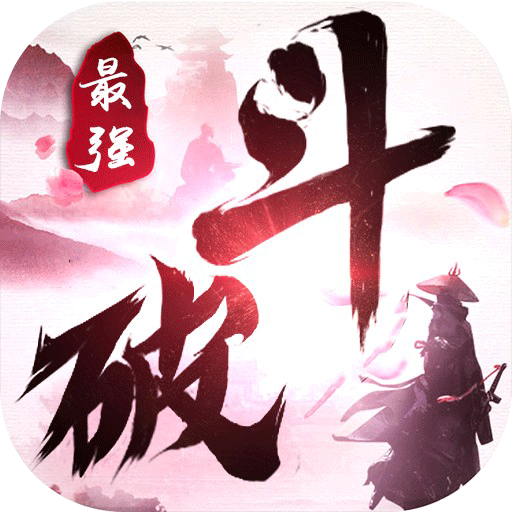 格斗刀魂最强斗破BT版 V1.0.0 变态版