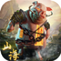 山海经魔猪 V1.0 最新版