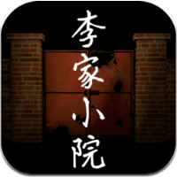 李家小院 V1.0.0 安卓版