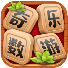 奇乐数游 V1.0 苹果版