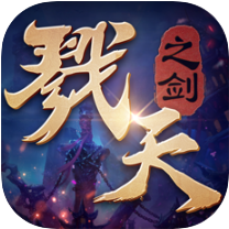 戮天之剑 V1.0 苹果版