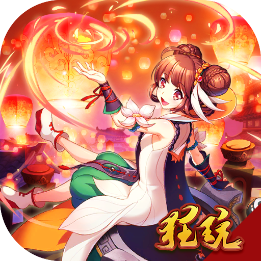 萌妖出没 V1.0 无限元宝版