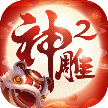 神雕侠侣2同心永结 V1.0.1 安卓版