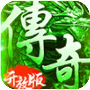 放开那传奇 V1.0 安卓版