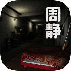 孙美琪疑案周静 V1.0 苹果版
