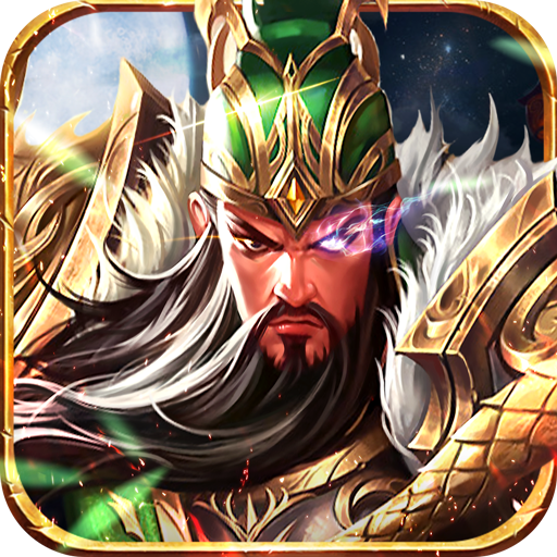 放置三国武圣传 V1.002 安卓版