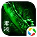毒液传世 V1.0 安卓版