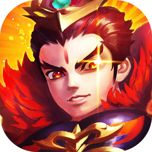 三国群将传变态版 V1.0.0 飞升版