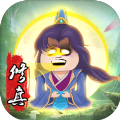 万界修真 V1.0 安卓版